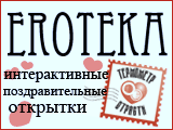 Eroteka.ru